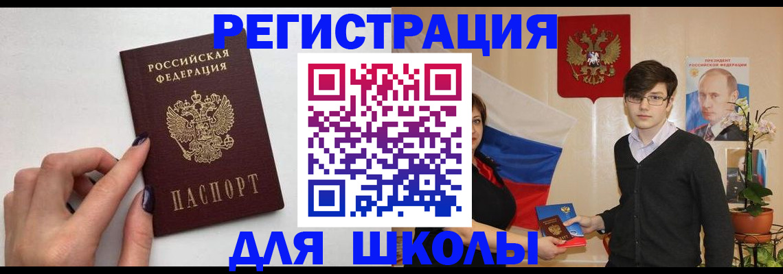 временная регистрация для всех в Соликамске
