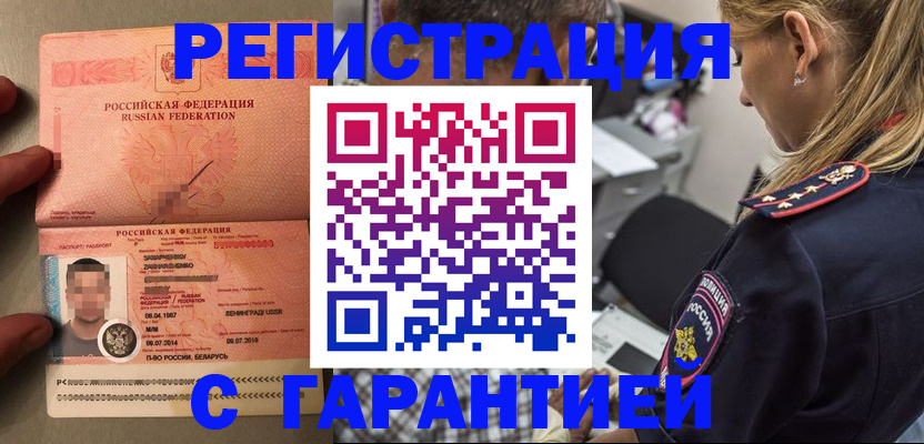 временная регистрация собственник в Соликамске